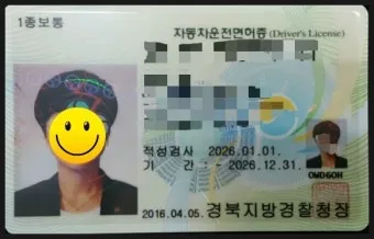 운전면허 적성검사가갱신준비물온라인장소기간과태료신체검사건강검진시력 등 총정리로_3