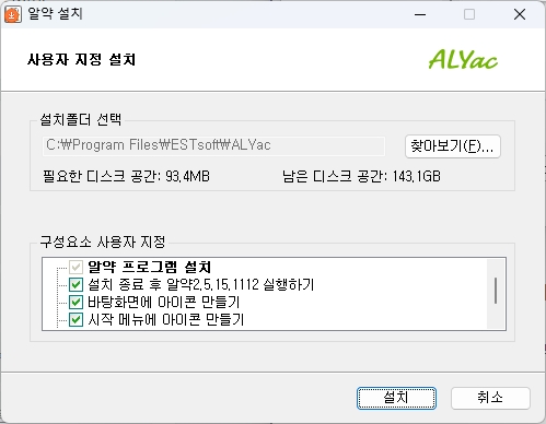 사용자-지정-설치