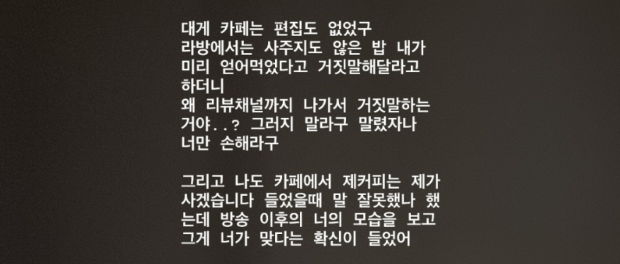 나는솔로 21기: 정숙의 폭로와 상철의 반응