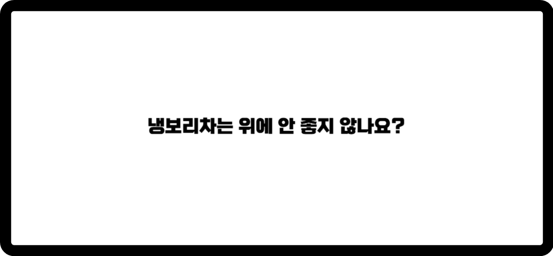 보리차 효능