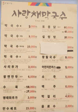 생생정보 강릉 택시맛객