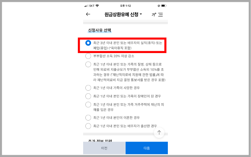 신청사유-선택