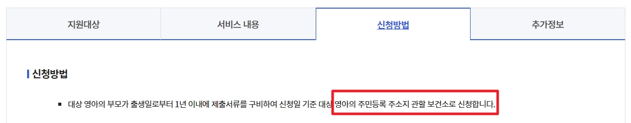 선천성 대사이상 검사지원금 신청방법