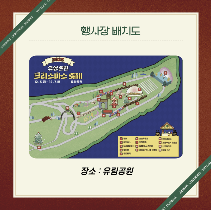 [대전&middot;세종 크리스마스 명소 BEST5] 현대프리미엄아울렛&middot;유성온천&middot;세종 빛트리페스티벌