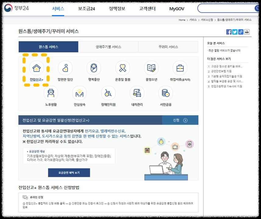 전세&#44; 월세 계약기간 중 중도해지 및 계약연장 시 주의사항