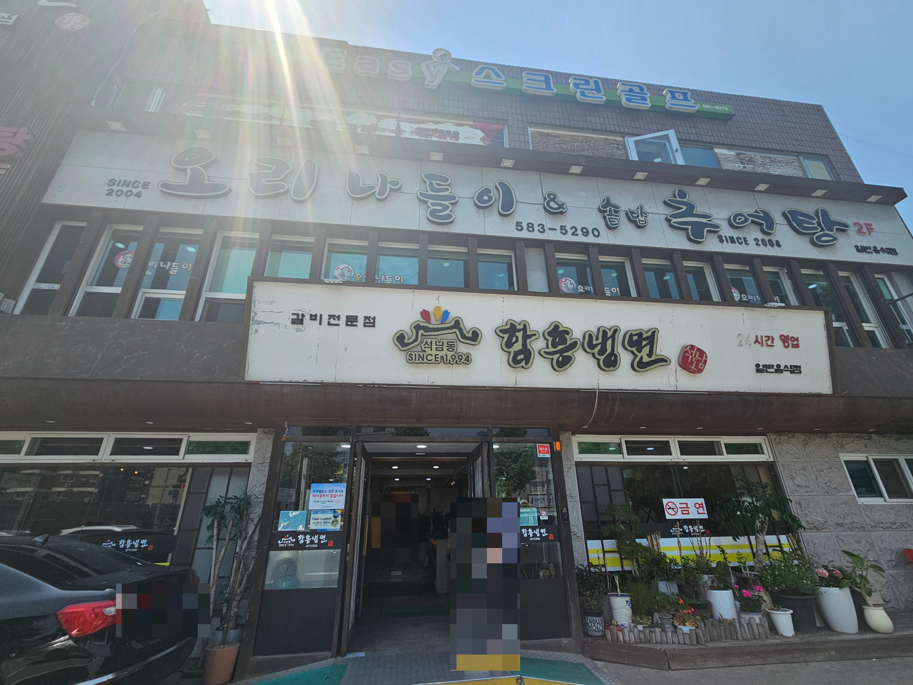 인천_석남동_석남동함흥냉면