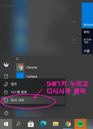다시시작버튼_바이오스_진입