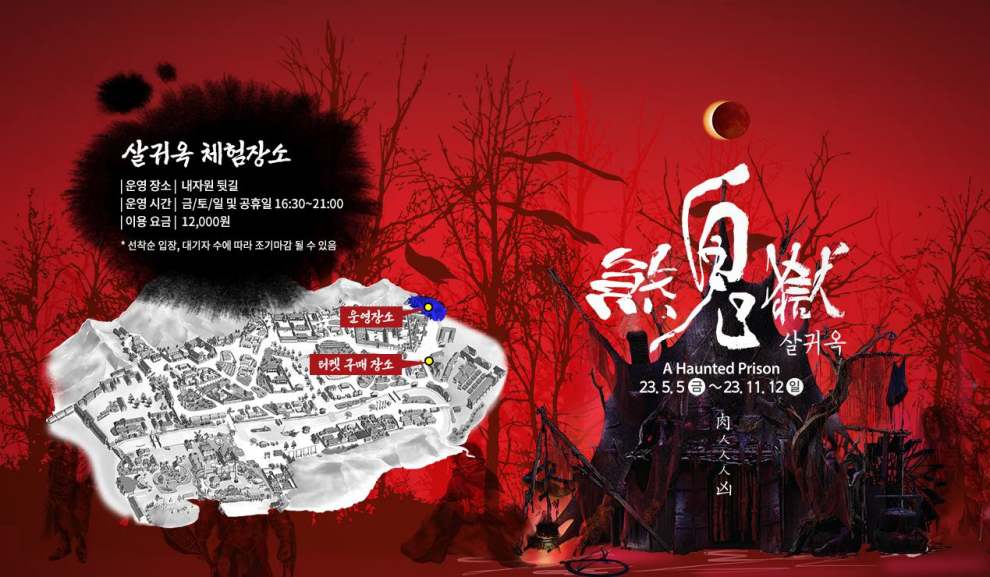 한국민속촌 야간개장 달빛을 더하다