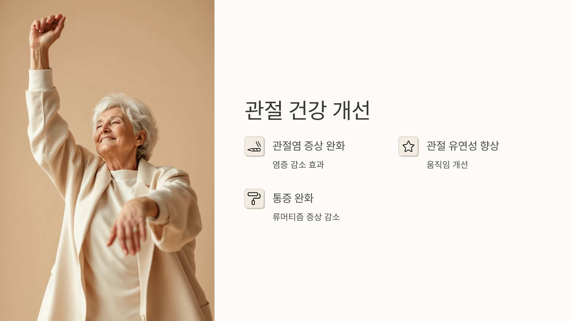 우슬뿌리 사진입니다.