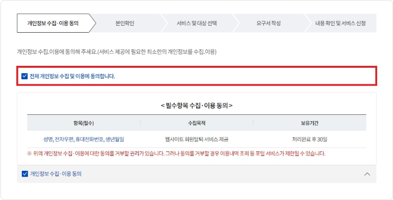 웹사이트 회원 탈퇴