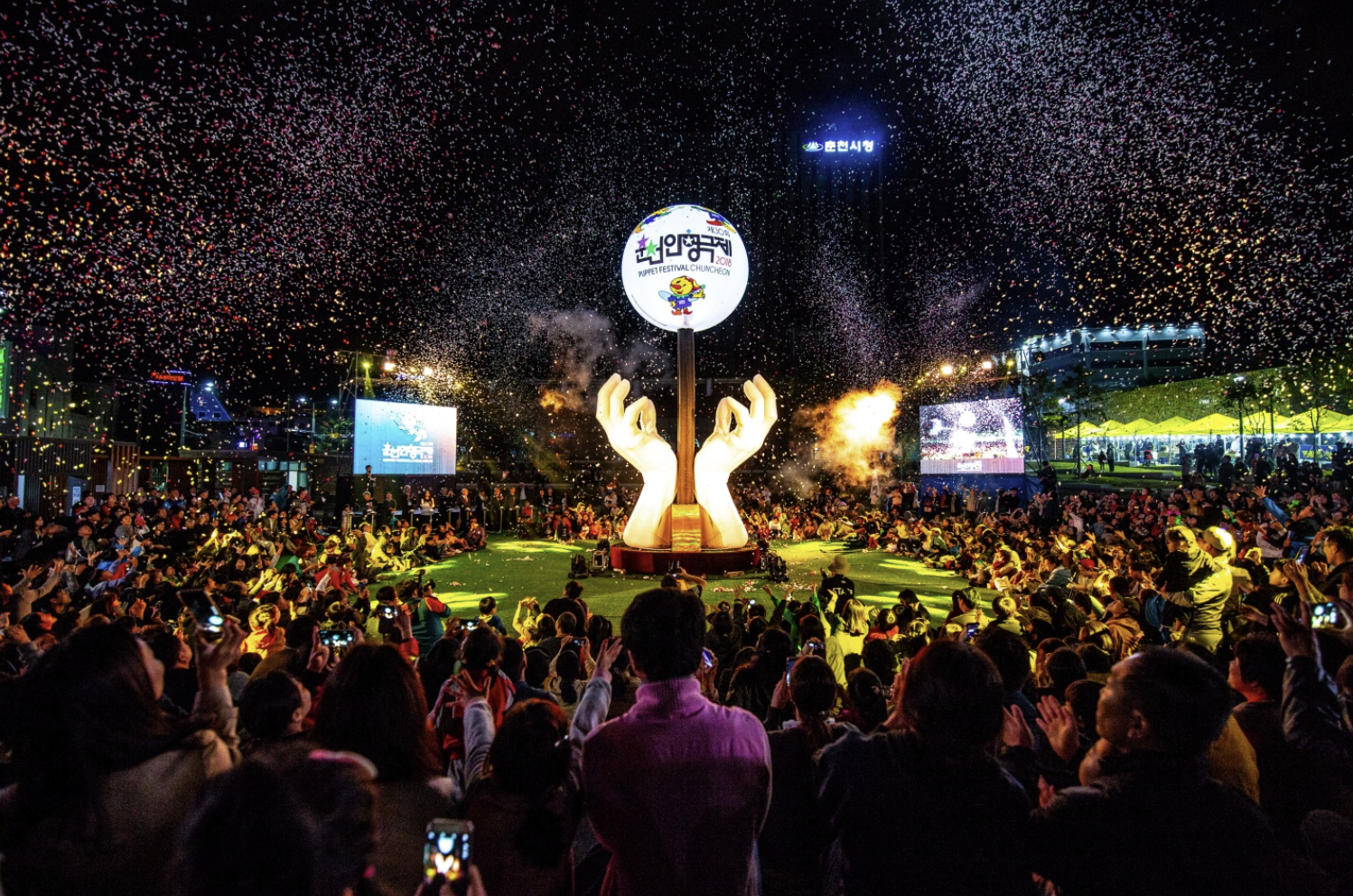 춘천세계인형극제