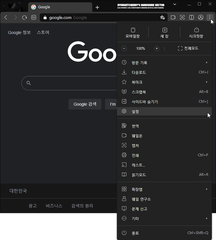 NAVER whale Browser 설정