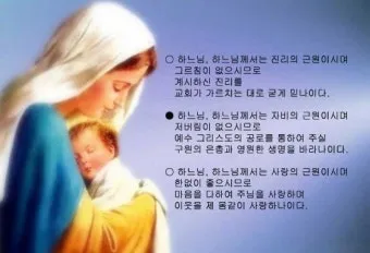 천주교 하루를 마무리하는 감사한 저녁기도문 모음_21