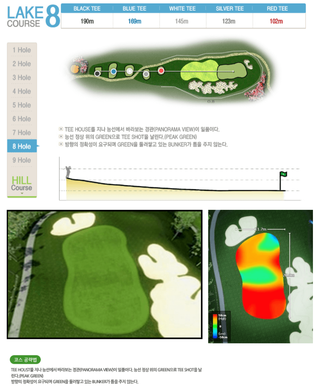 킹스데일 골프클럽 레이크코스 8