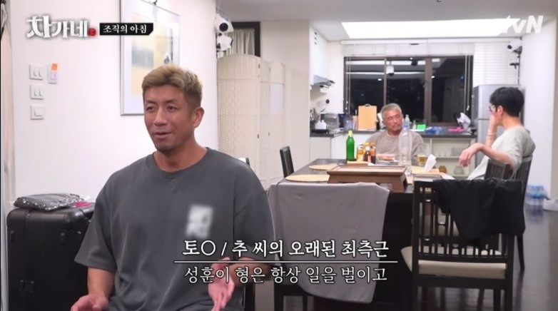 차가네 출연진·토미·국적·시청률·제작진