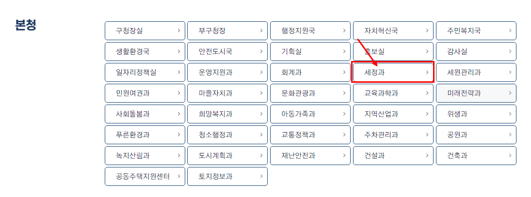 세정과 선택 화면