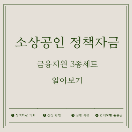 소상공인 썸네일