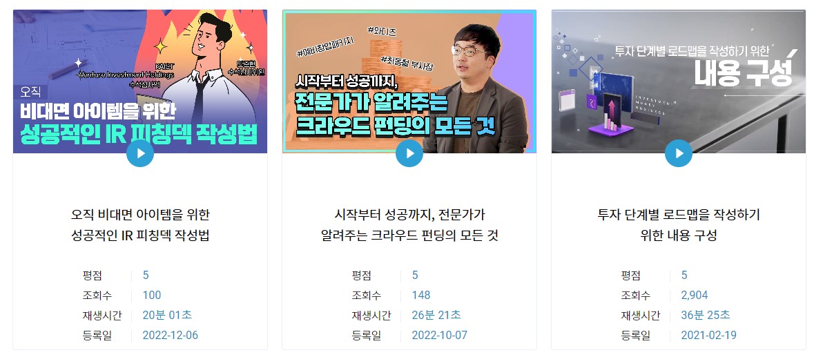 창업에듀-홈페이지-교육-사진