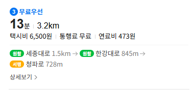 네이버 지도 길찾기 사용 방법