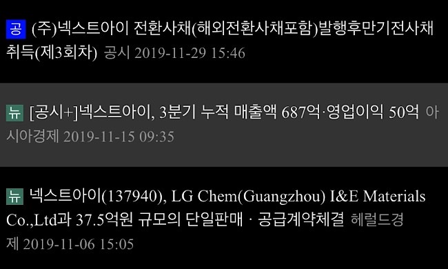 주요 공시 뉴스