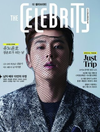 유노윤호 배우 정윤호