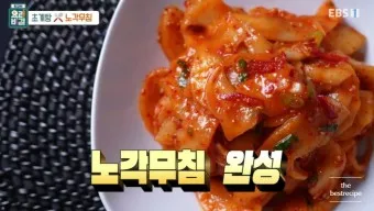 노각무침 레시피 맛있게 만드는 방법_6