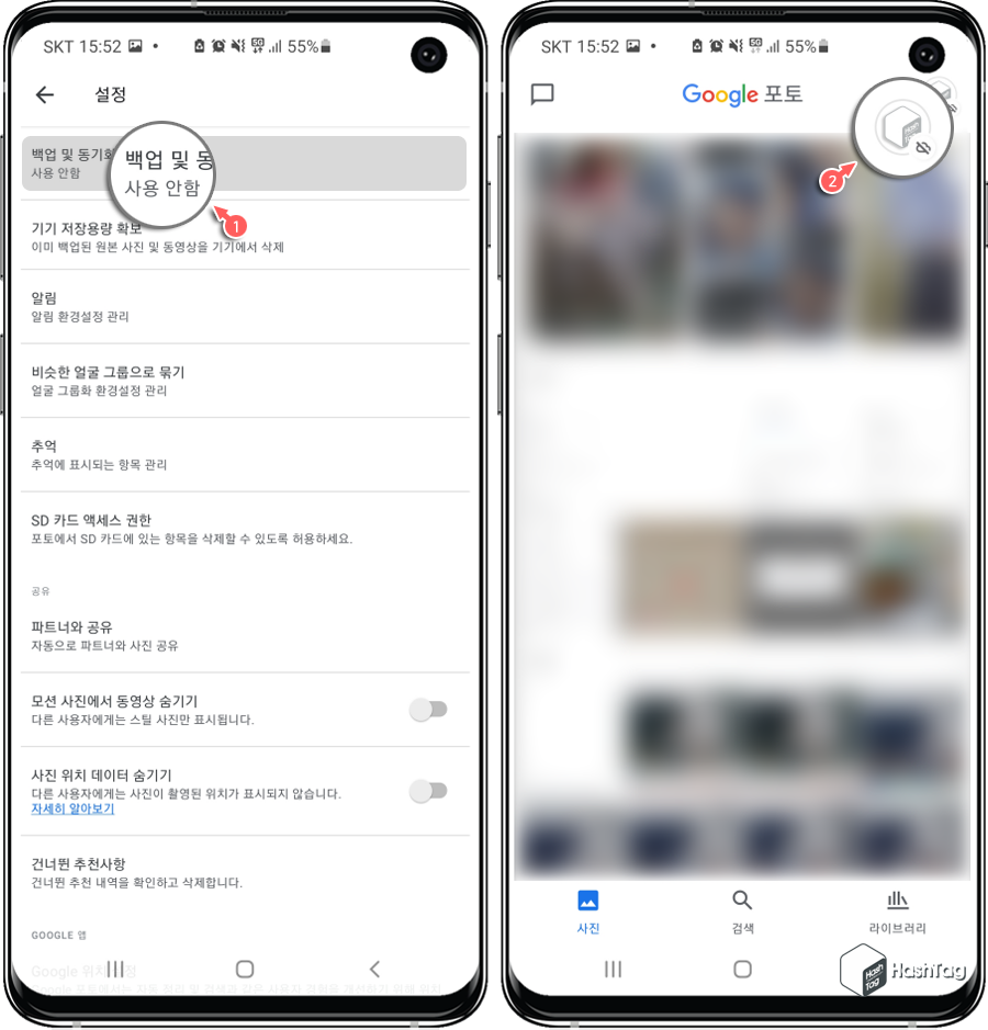 백업 및 동기화 사용 안함