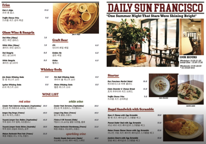 썬프란시스코 마켓 메뉴