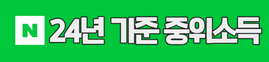 2024년 달라지는 정책 제도