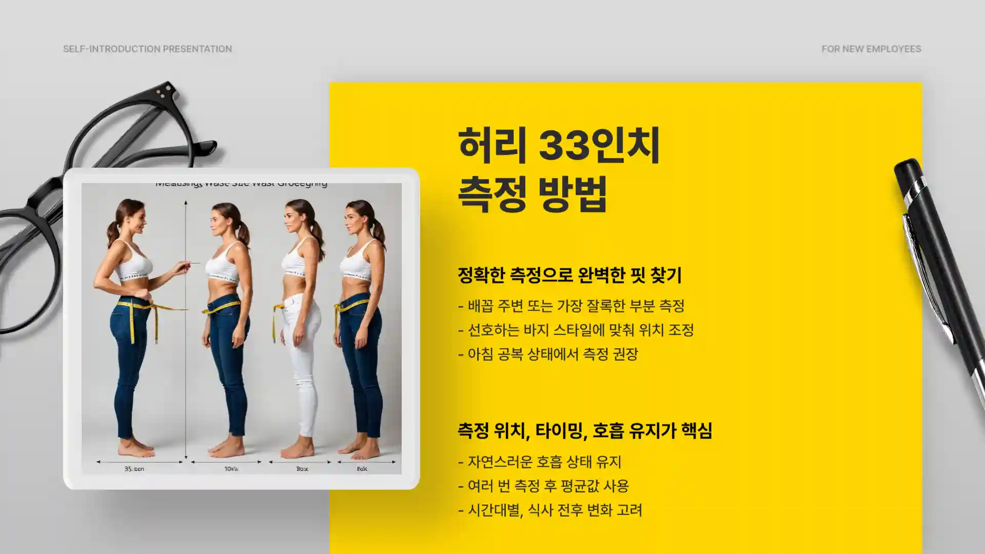 허리 33인치 몇cm
