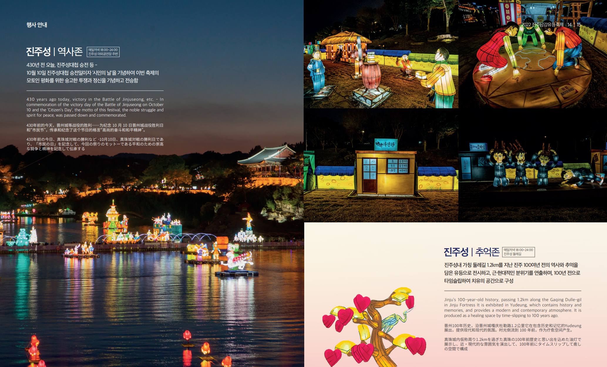 진주 남강 유등축제