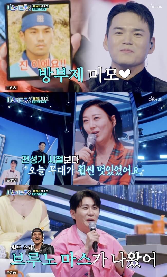 미스터트롯 3 천록담 프로필