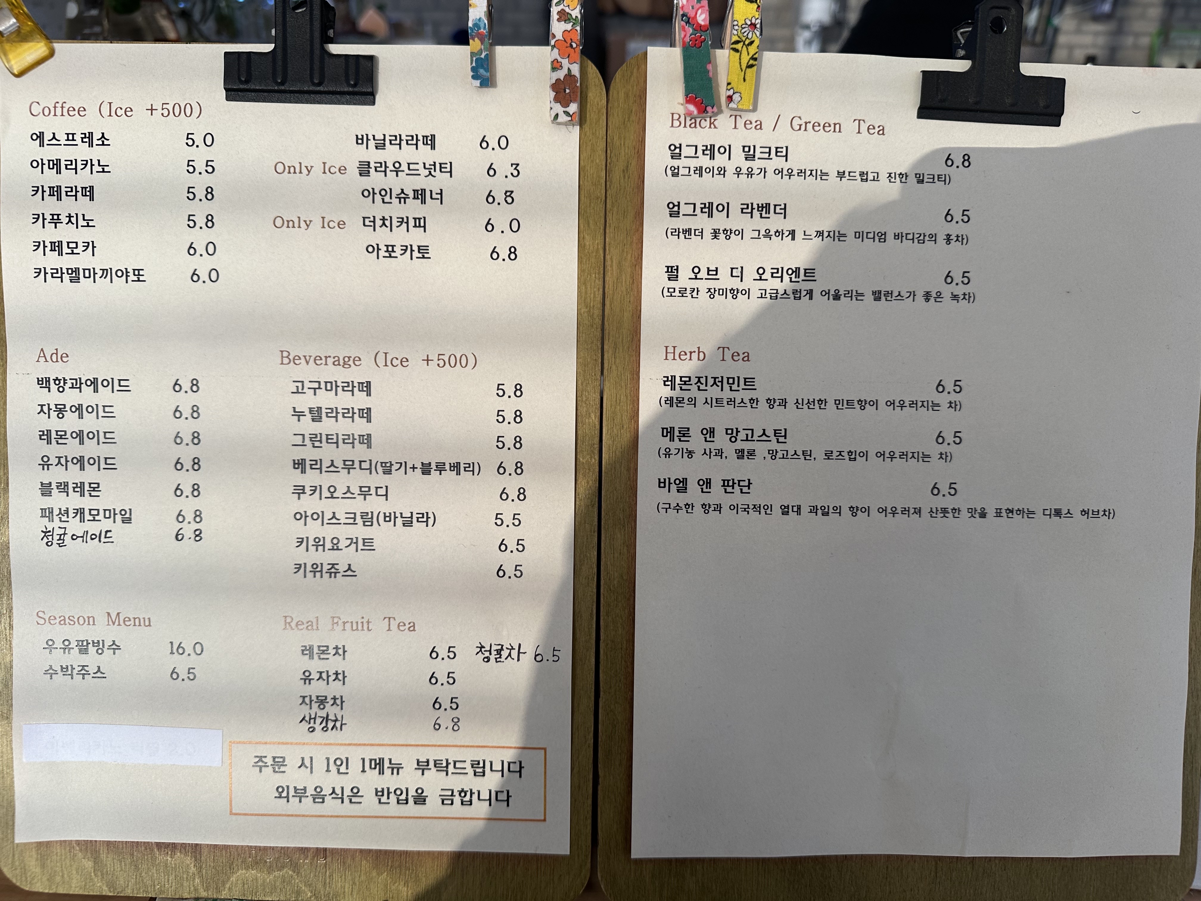 메종드엠-메뉴