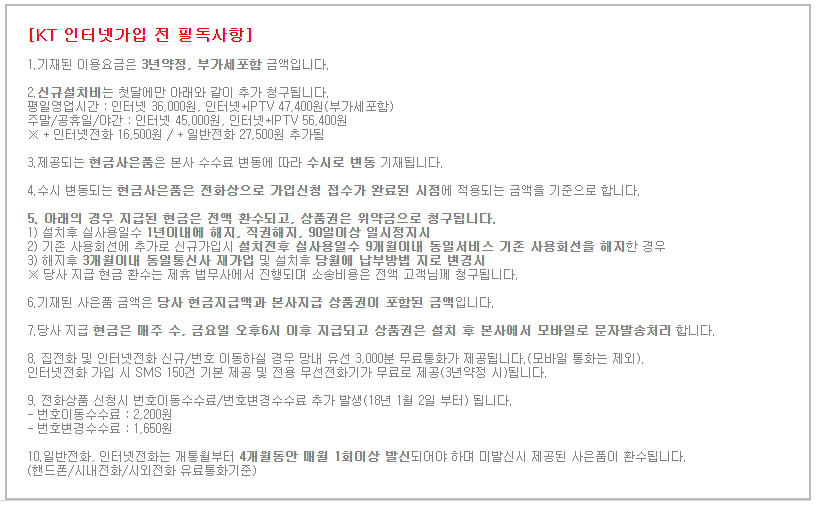 SK KT 인터넷 TV 결합상품 비교