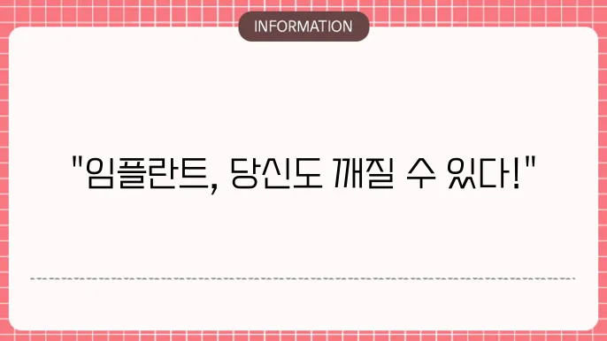 임플란트 깨짐 증상