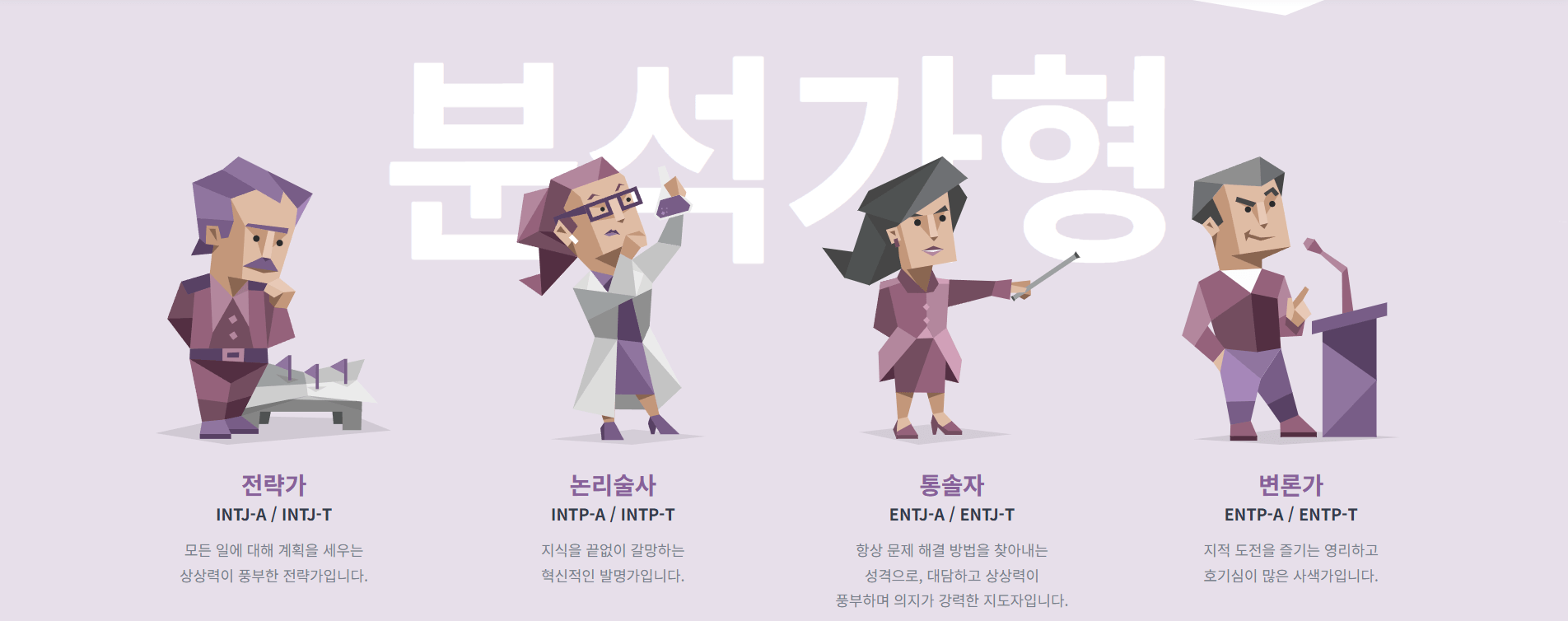 MBTI검사 무료사이트