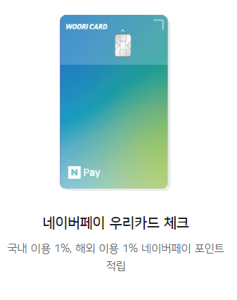 우리카드 홈페이지