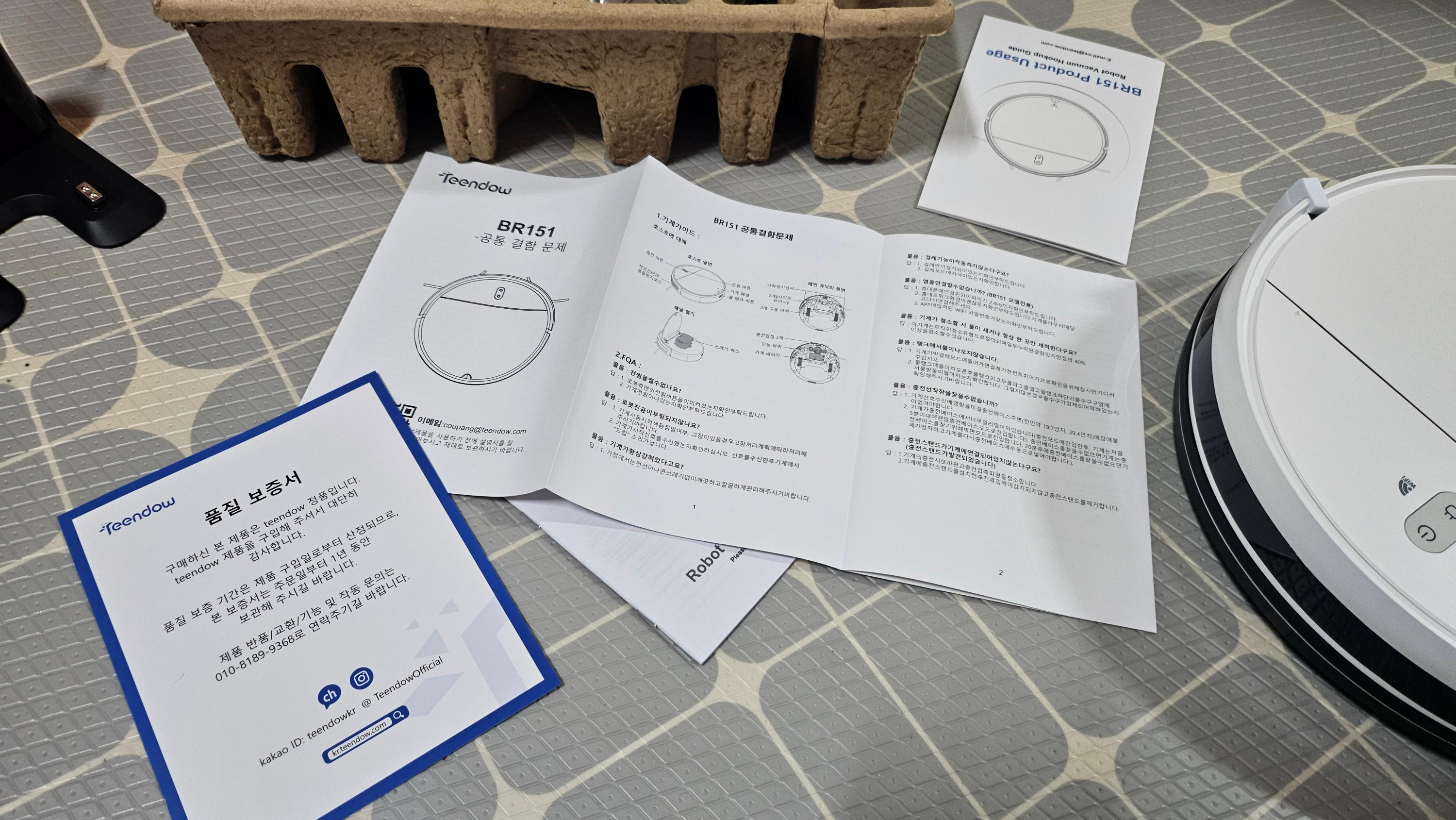 틴도우 BR151 언박싱 &ndash; 구성품 확인