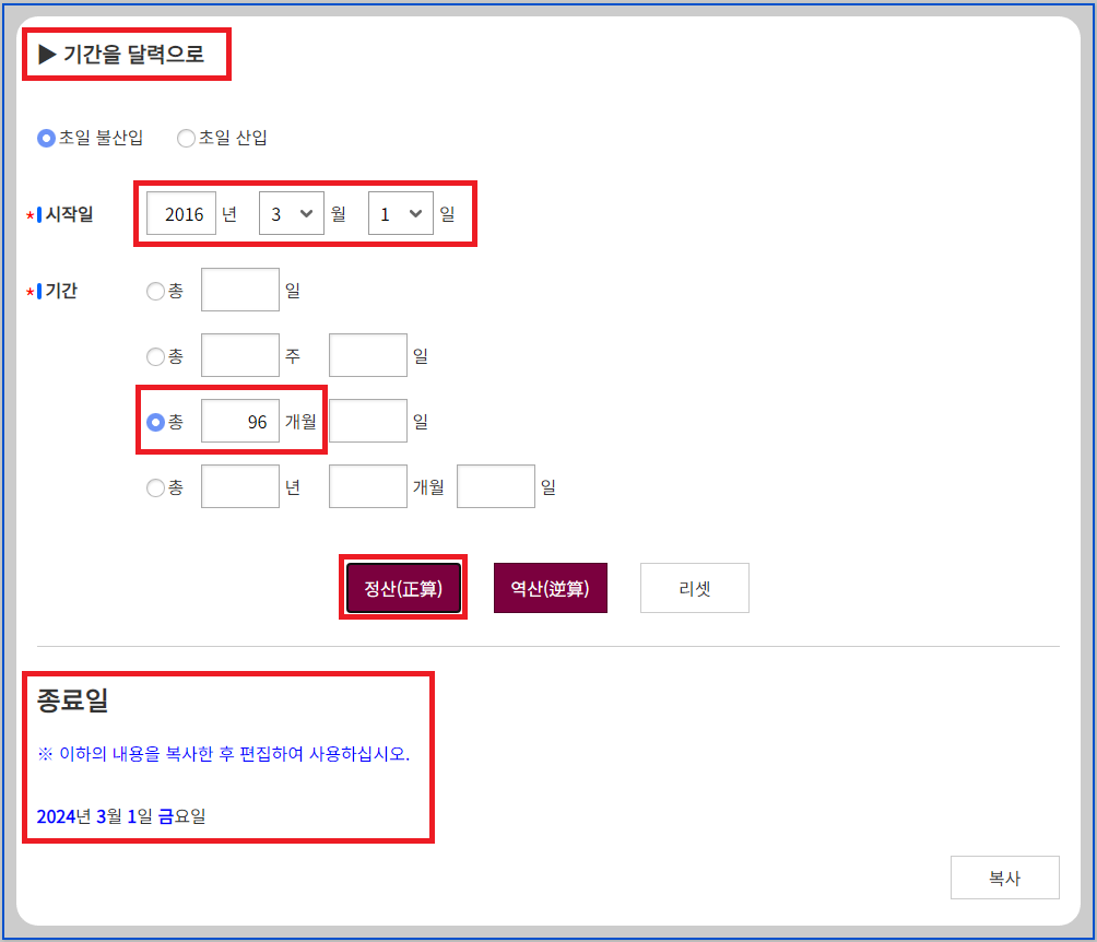 아동수당 계산기