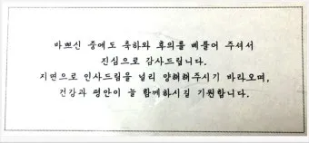 경조사 인사말 예시 모음 영어_10