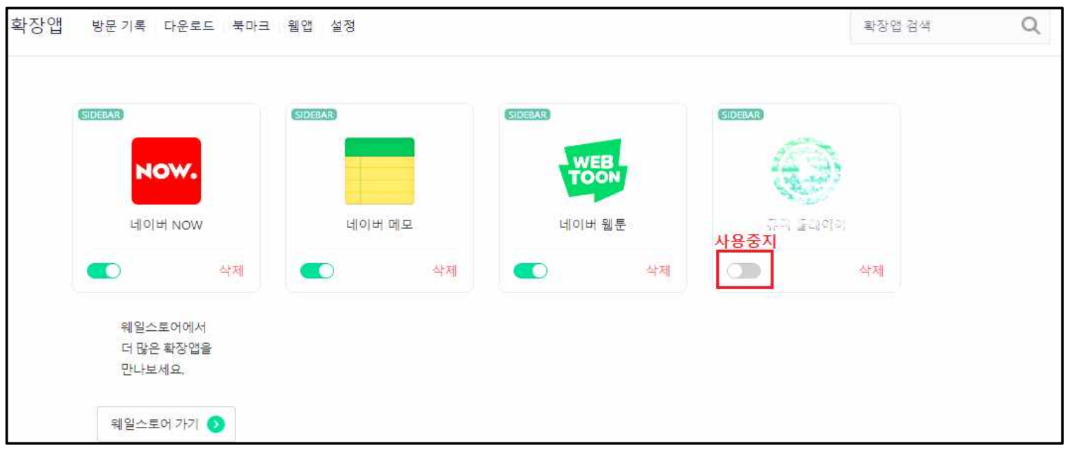 전자세금계산서 발급시 인증서 선택창 안 뜰 때 해결 방법