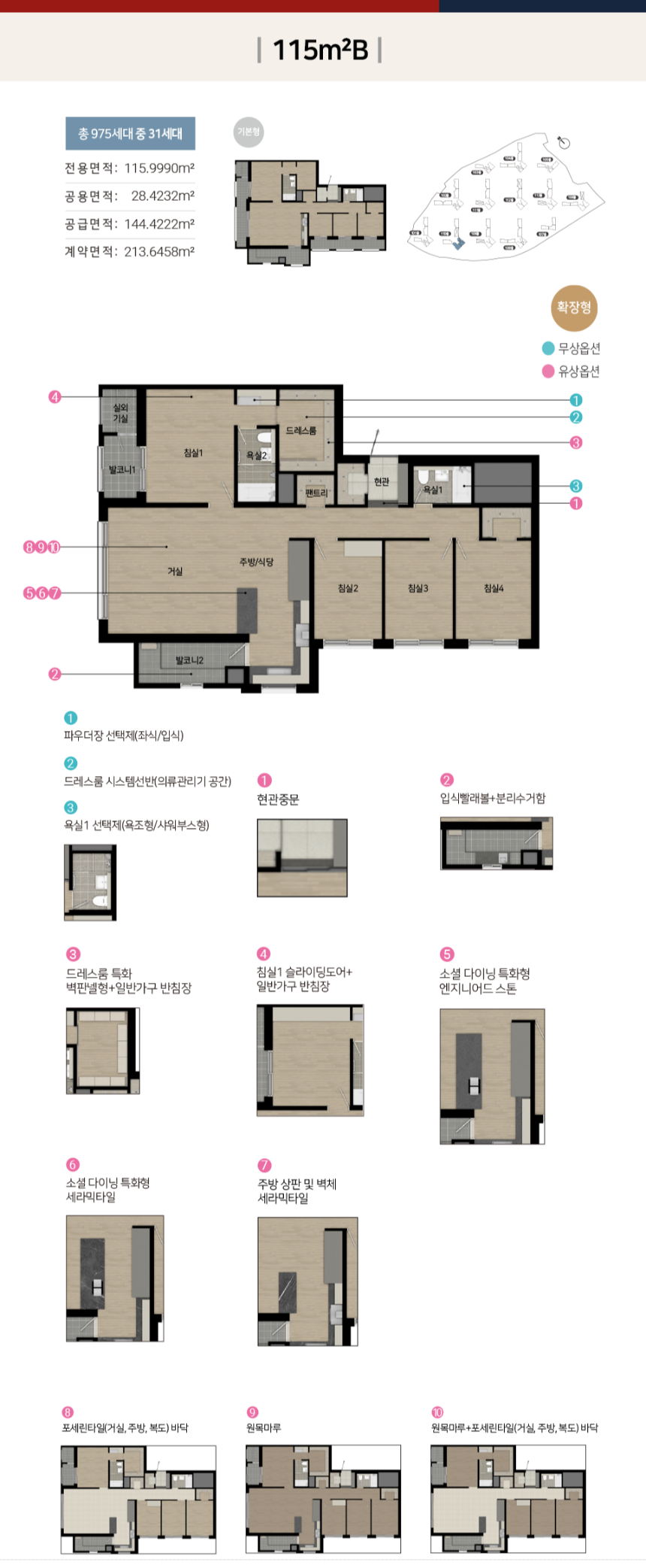 힐스테이트 원주 레스티지 115B