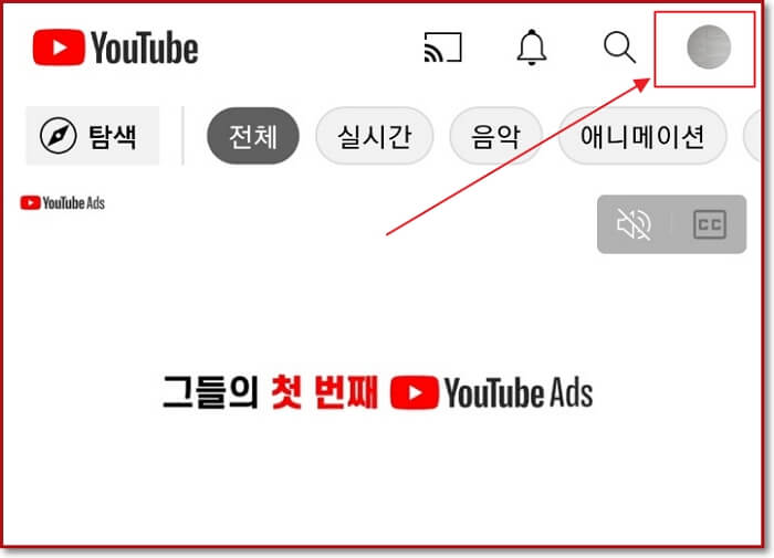 유튜브-다크모드-PC-모바일