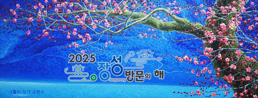 '2025 장성 방문의 해' 빛낼 필암서원 선비축제, 문화유산의 현대적 재해석