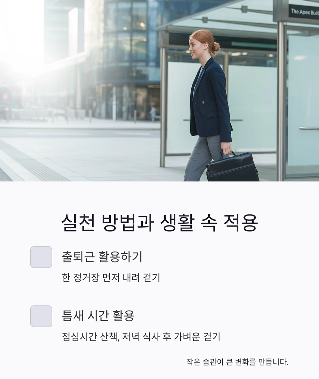 걷기 운동만으로 혈압 낮추는 과학적 비밀 공개