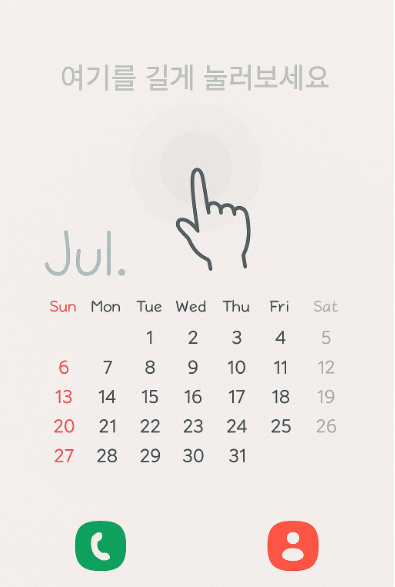 방법 1: 휴대폰 바탕화면에서 빈 공간 길게 누르기