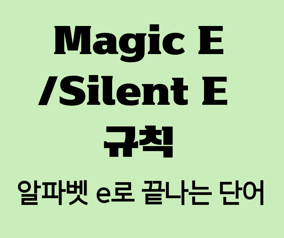 매직 e