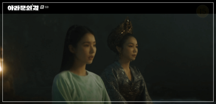 아라문의 검 6회 줄거리 리뷰 : 태알화 협박