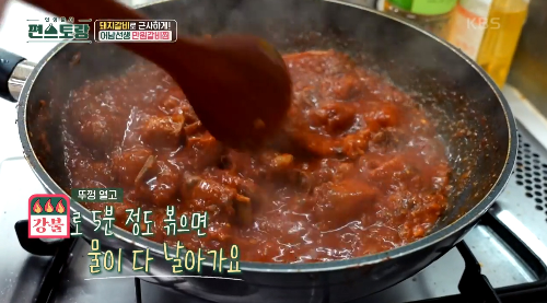 매운돼지갈비찜