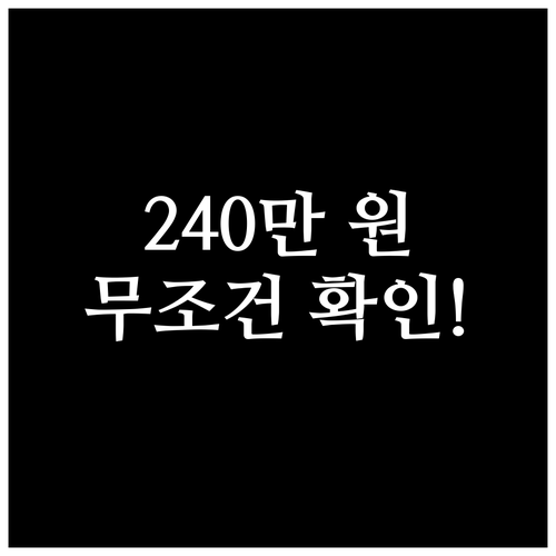 최대 240만 원 혜택 과천시 청년 ..